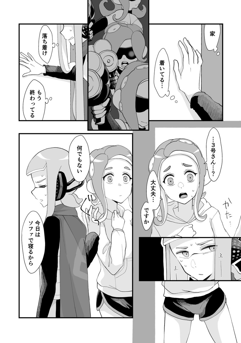 酷い戦闘が続いた後は、自分を抑えきれない3号もいたらいいなあって漫画です。 