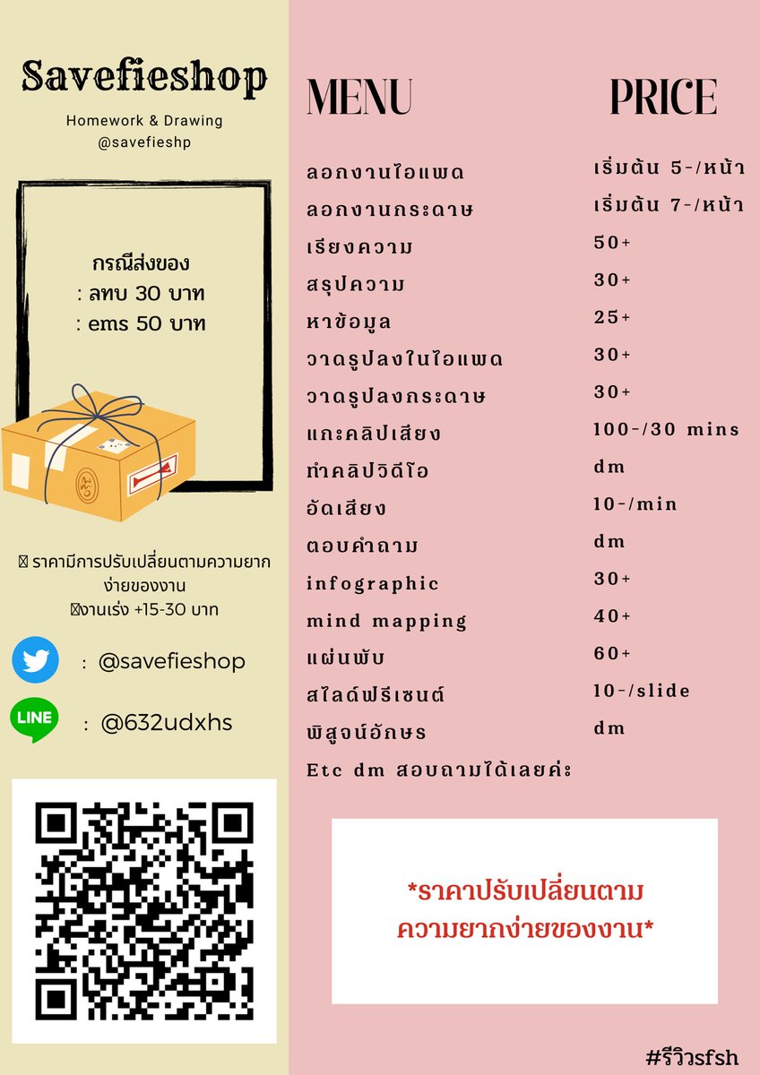 savefieshp👗 tweet media