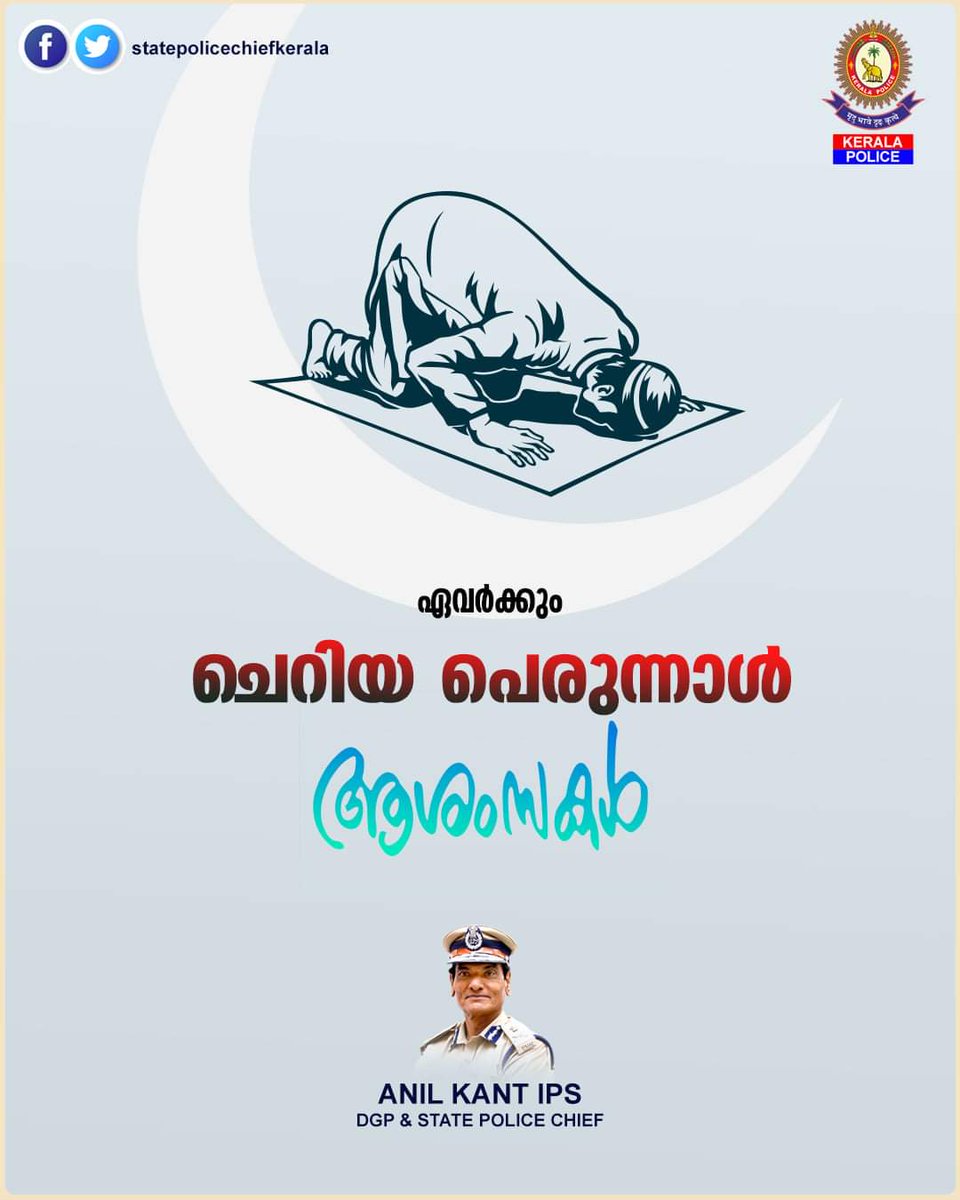 State Police Chief tweet media