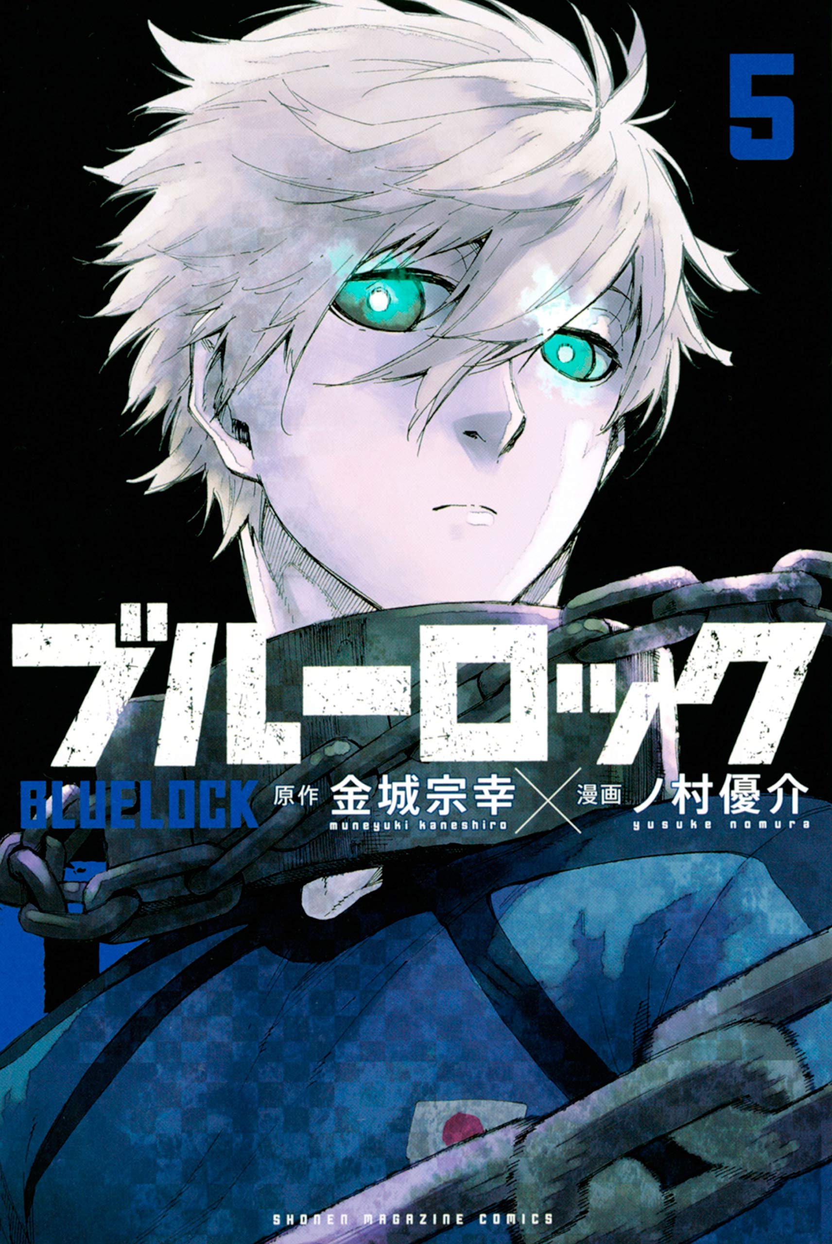 Shonen Magazine News on X: Blue Lock Episode Nagi will be drawn by Kouta  Sannomiya (artist of Tesla Note). It will start serialization in the June  issue of Bessatsu Magazine.  /