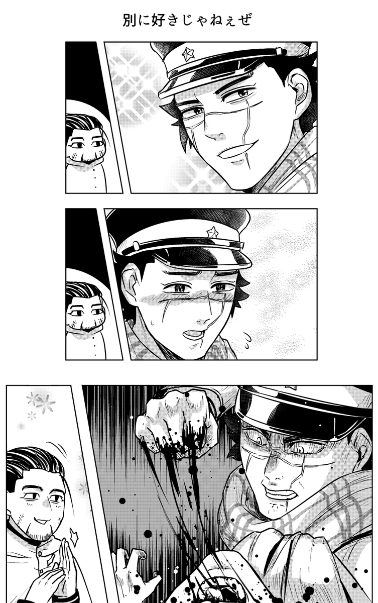 これは初めて金カム読んだ時に好きになった記念として描いた杉元と尾形です
もう5年くらい前なんだね……月日の流れが速い
完結おめでとうございま!した!! 
