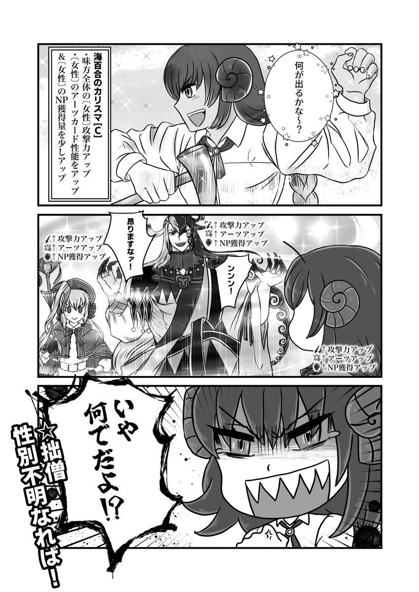 納得いかねぇ
#FGO 