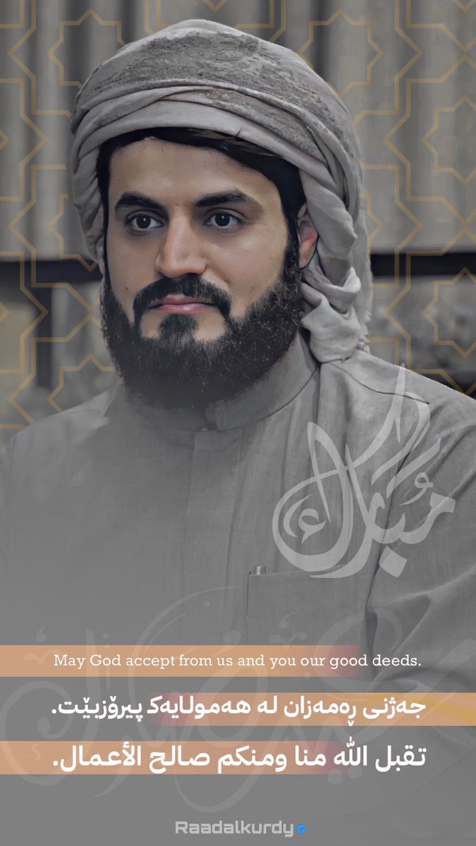 raadalkurdy's tweet photo. https://t.co/DdXDTYlT7e