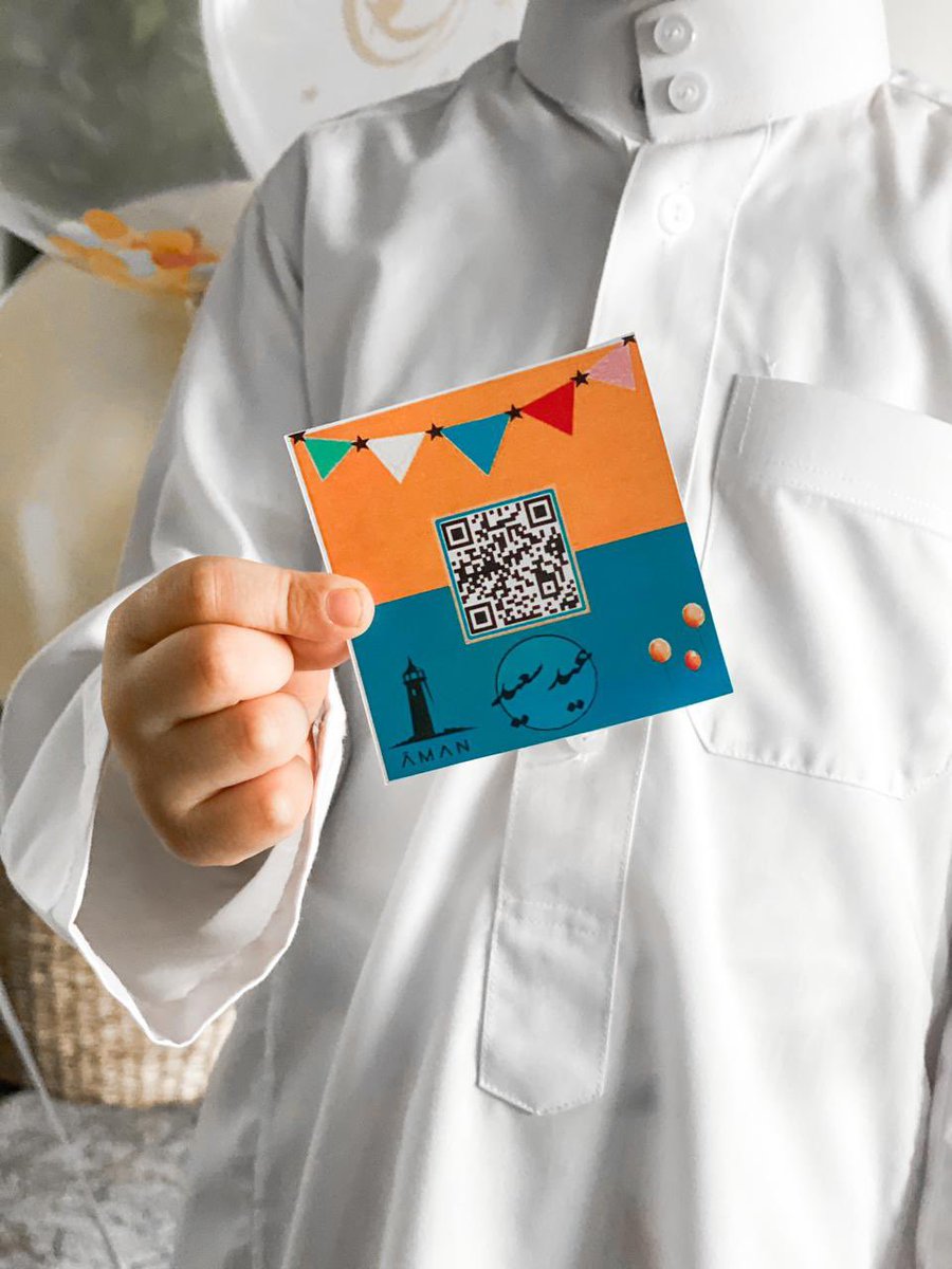 #كل_عام_وانتم_بخير #Eid_Mubarak #عيد_الفطر_المبارك #Happy_Eid #كشخة_العيد #عيدية_امان