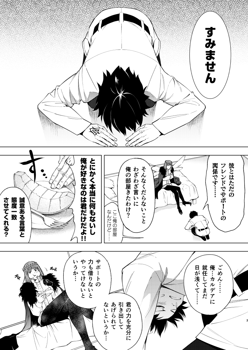 (まさかの再々再アップ……)
5/4開催 ぐだオベの新刊です!
ぐだが別のオベロンをサポに呼んだのに多分キレ(?)てるオベロンの話です

「奈落の虫は1人だけ!」(R-18)
東2サ25a 螺鈿清麿
500円

当日はどうぞよろしくお願いします!
(通販は明日あたりこのツリーにぶら下げます) 