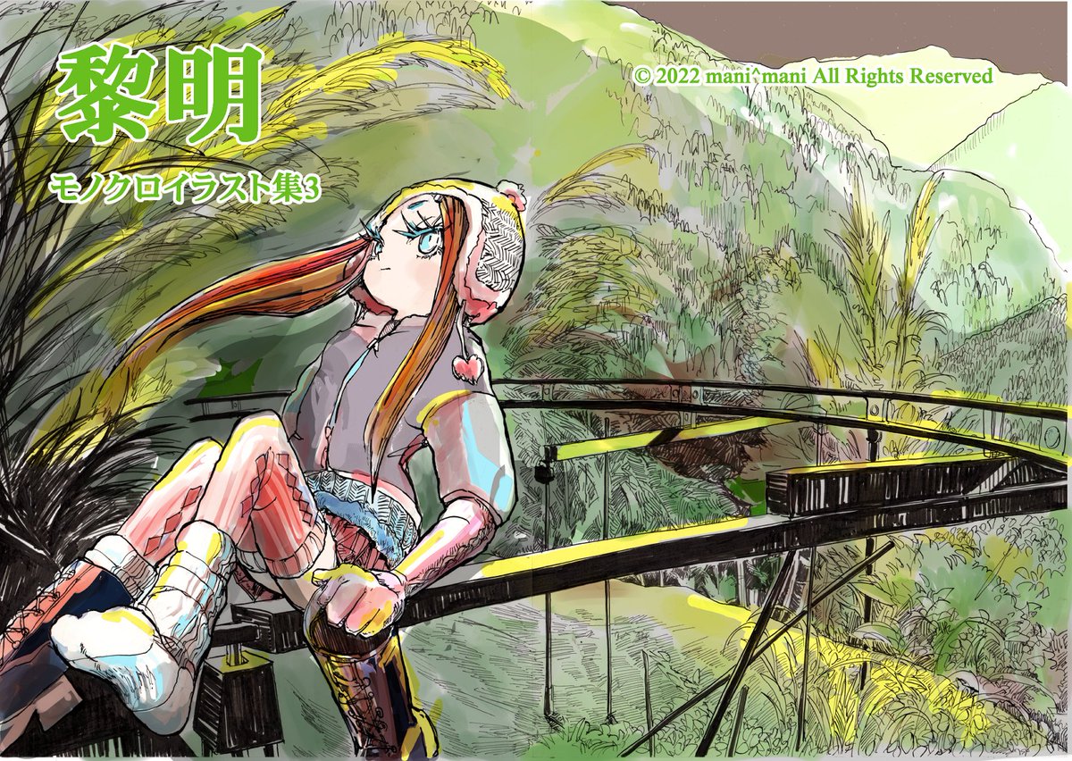 #COMITIA140 #コミティア140 
5/5(祝)11:00～15:00 東京ビッグサイト東1～3ホール
私のサークル「まに^まに」のスペースはG17aです

新刊 モノクロイラスト集3「黎明」

他に既刊イラスト集「残響」「残照」、タペストリー、ミニ原画を頒布予定です。無名絵師なのでまったりとお待ちしております。 