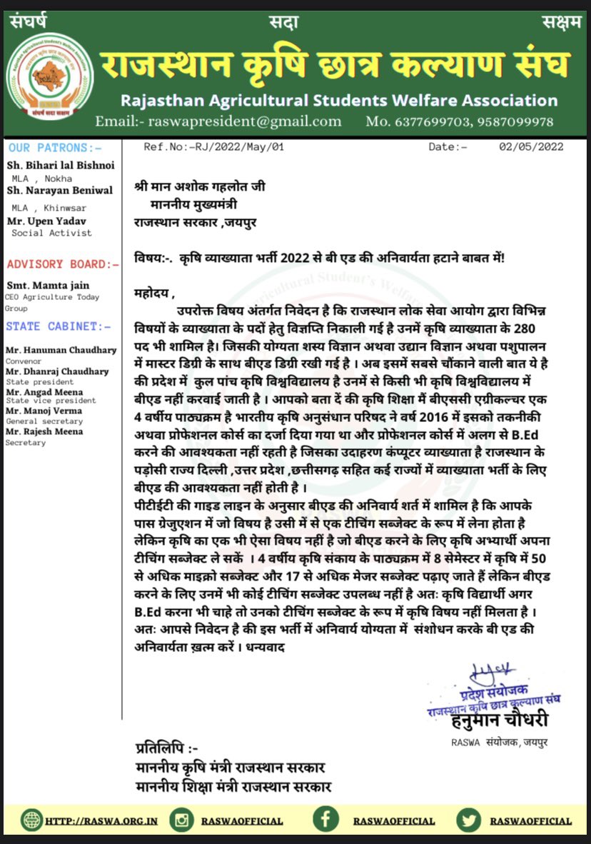 raswaofficial's tweet photo. राजस्थान में 5 कृषि विश्वविद्यालयों में से कोई भी विश्वविद्यालय कृषि में बी एड नहीं करवाता है कृषि व्याख्याता भर्ती 2022 में बी एड डिग्री की अनिवार्यता की गयी है,अब कृषि विद्यार्थी बी एड की डिग्री कहाँ से लाए? #कृषि_व्याख्याता_से_बीएड_हटाओ @DrBDKallaINC @TheUpenYadav @RajCMO https://t.co/CpO1uAVVsY
