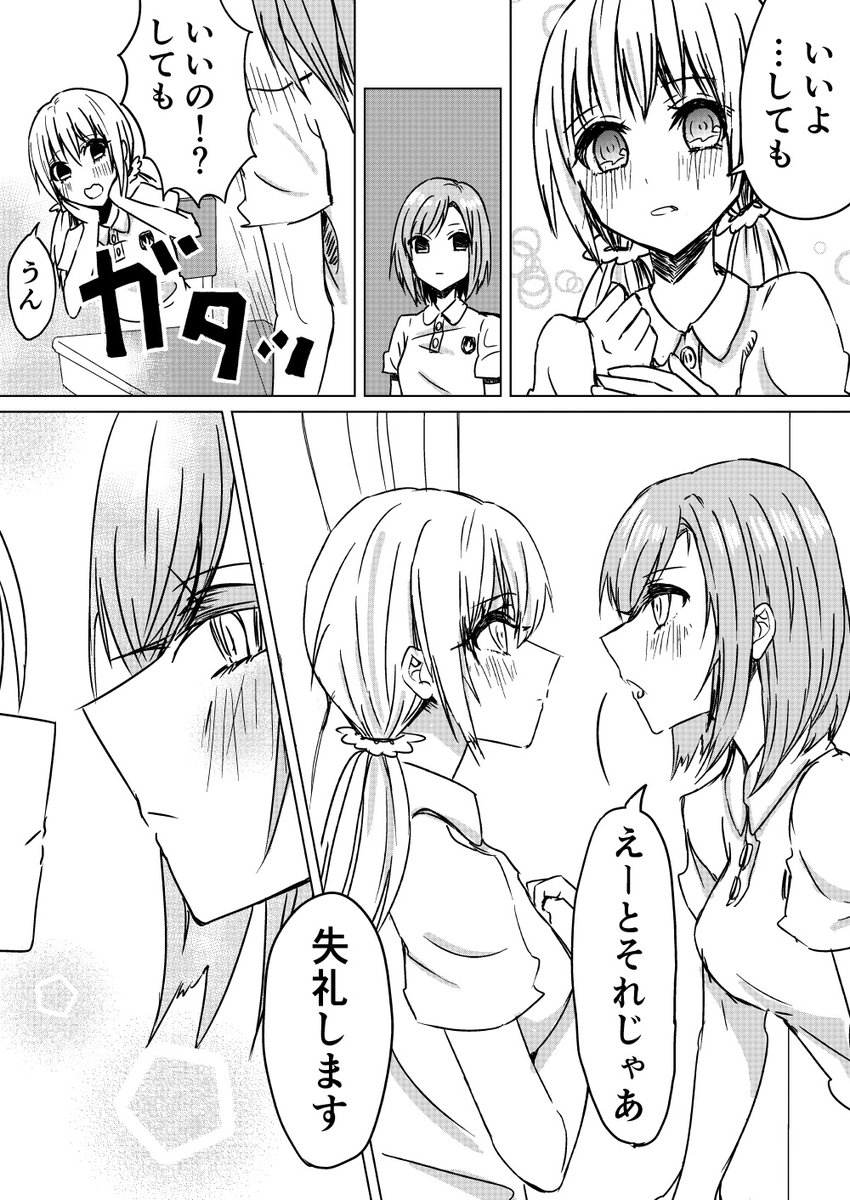 #GWはフォロワーさんが増えるらしい 百合を描いています!かわいい女の子の瞬間を描きたい 