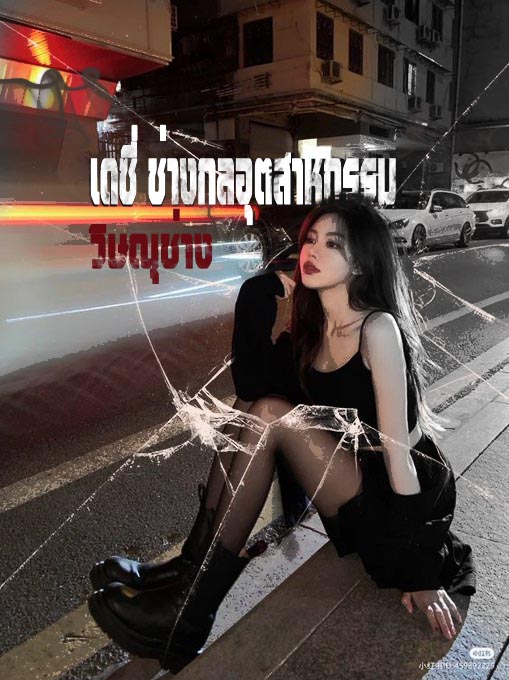 SeoulKnowledge's tweet photo. : เดซี่
ตะวัน วรฉัตรธิพัชโยธิน
[ สาขาช่างกลอุตสาหกรรม ]
⚙️ " @Daisy2598 "
#เด็กช่างวิษณุ 
#วิทยาลัยช่างวิษณุ https://t.co/DaTp7dzj3j