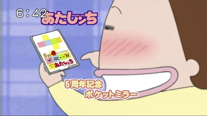 あたしンちヶ丘5丁目 on X: 