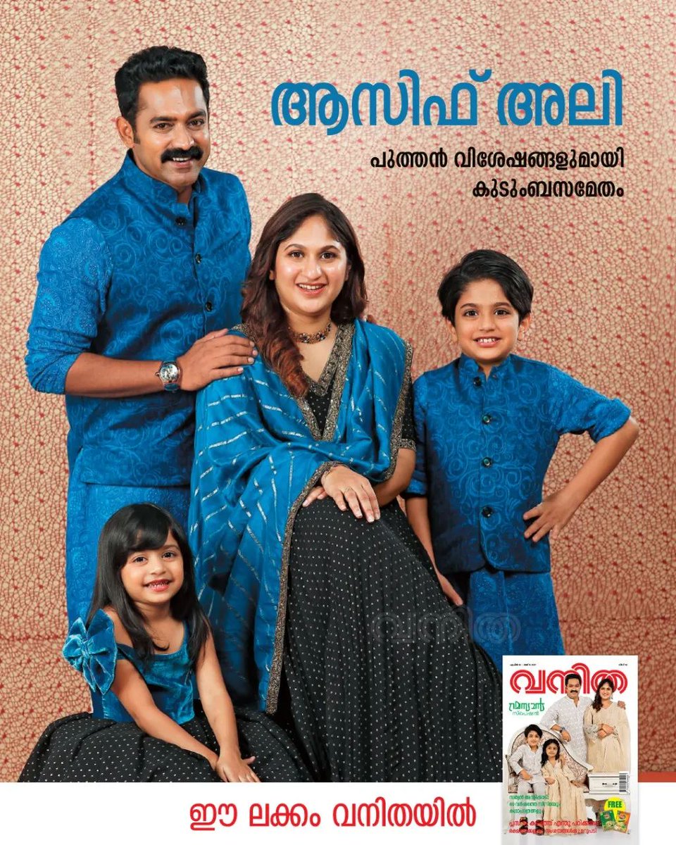 BreakingViews4u's tweet photo. #VanithaMagazine
#AsifAli & family
#Vanitha https://t.co/ogm6snydtj