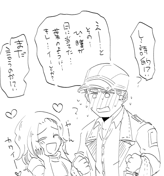 こういう比喩表現つかった 