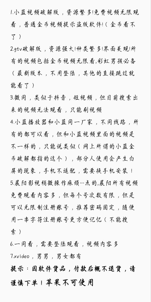 Buss31446's tweet photo. 现16元(晨阳或积乐，小蓝播放器，小蓝视频)打包

18元(小蓝播放器，GTV，晨阳，小蓝视频)打包(也可15元三个随便选)

20元(小蓝播放器，GTV，晨阳或积乐二选一)打

25元(小蓝播放器，GTV,小蓝视频，积乐，晨阳影视)打包(不包更新)

30元六个软件打包(包更新)

注:可以按照价格自行搭配 https://t.co/eIHljhbngy