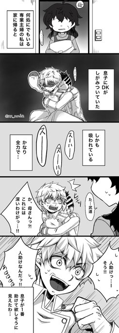 腐向け が含まれるtwitterの漫画 人気順