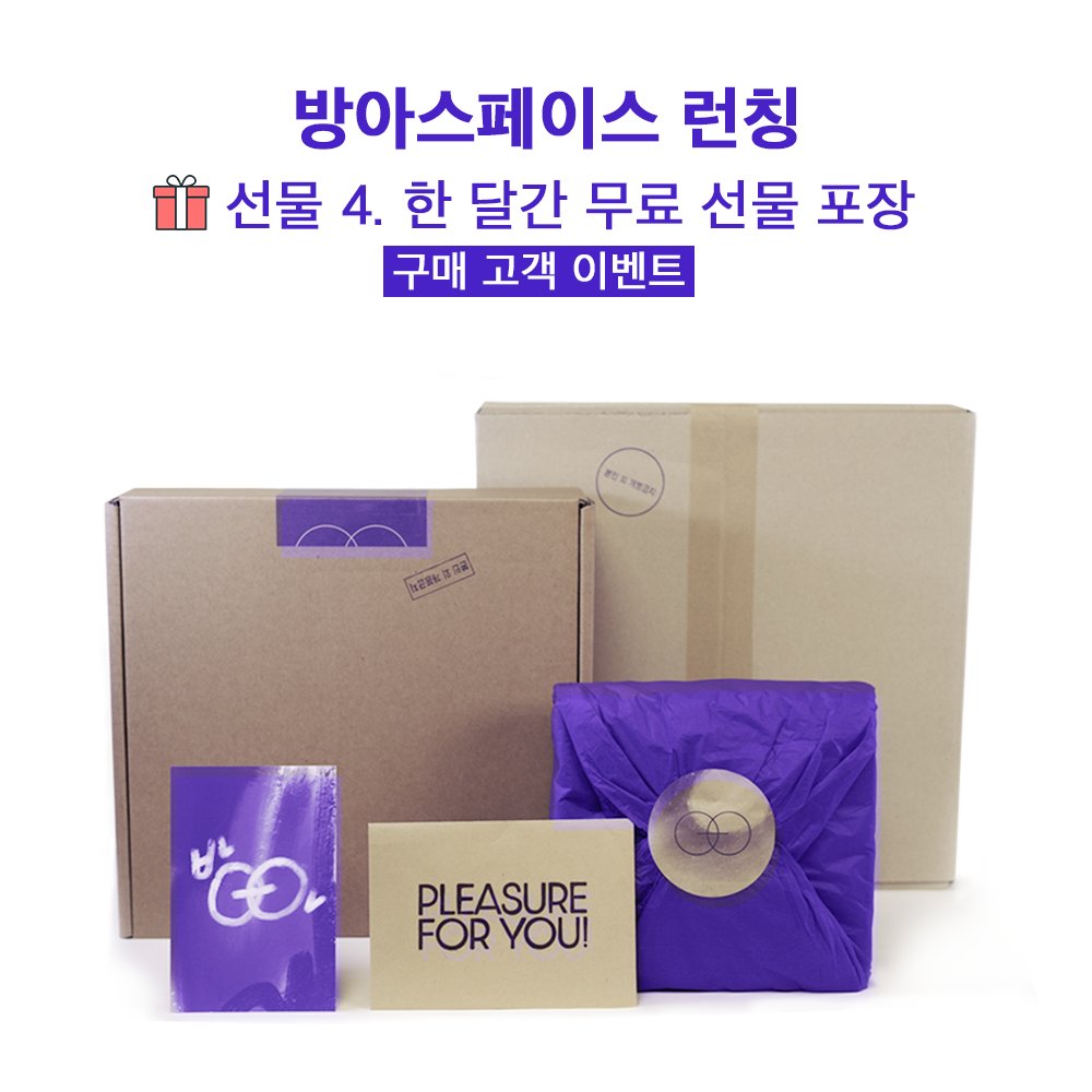 섹시한 라이프 스타일 편집샵! ✨방아스페이스💫
bangaspace.com