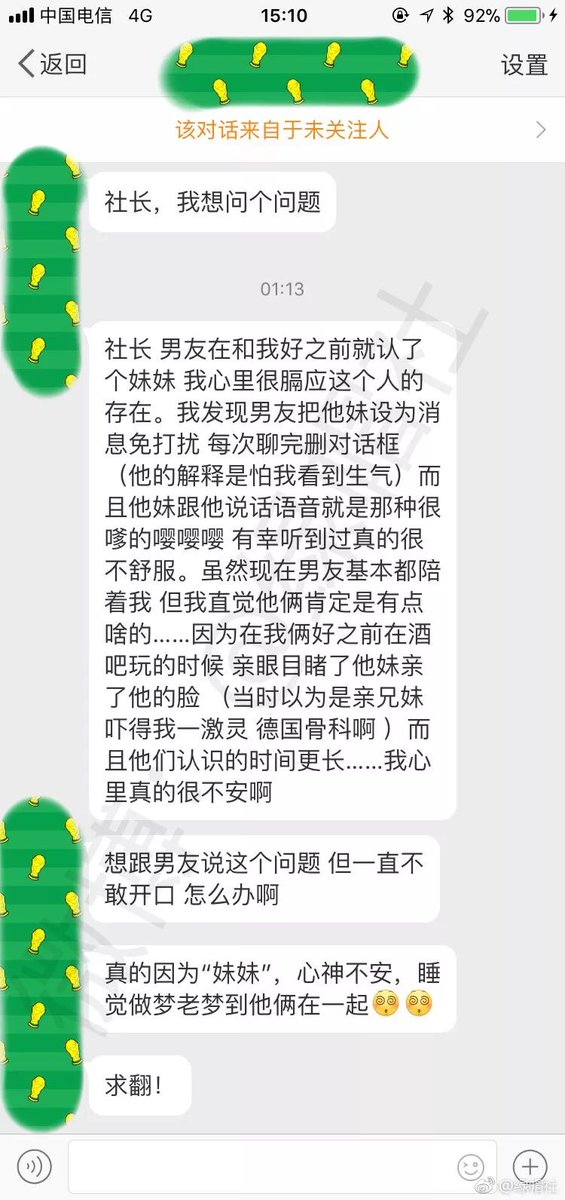 lvmaose168's tweet photo. 066男朋友认了一个可以亲脸的妹妹，他这个妹妹跟他说话都是嘤嘤嘤那种，我听起来很不舒服，请问他俩有问题还是我想多了 https://t.co/KDccivMngH
