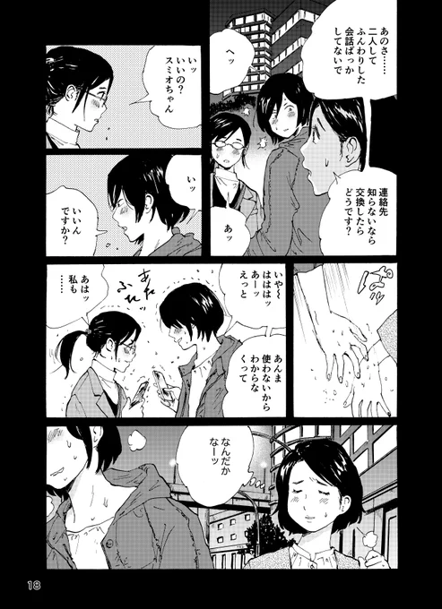 その5(18~21) 