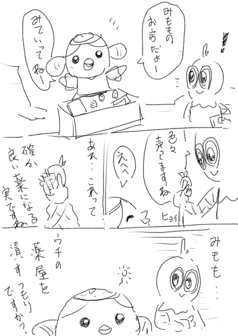 ファンターネの漫画を描きました
#おかいつ #ファンターネ 