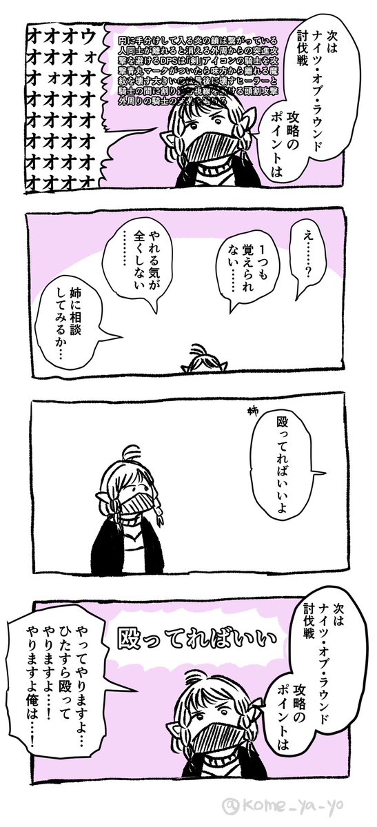 殴ってれば大丈夫でした 