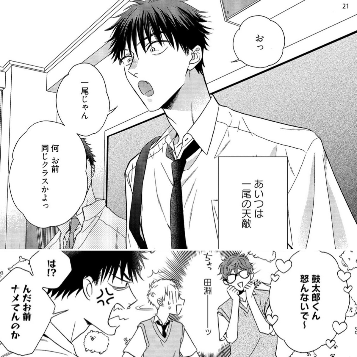 【お知らせ】5/1より配信中の麗人uno!vol.127にて『キツネさん、解け愛ましょ!3話』載せて頂いております🦊🎏
サムネの誰?感がすごいですが(笑)新キャラ登場です❗️
どうぞよろしくお願い致します🧡
Renta!| https://t.co/An3Hrhw1IA
コミックシーモア| https://t.co/yRhJHBEJBl