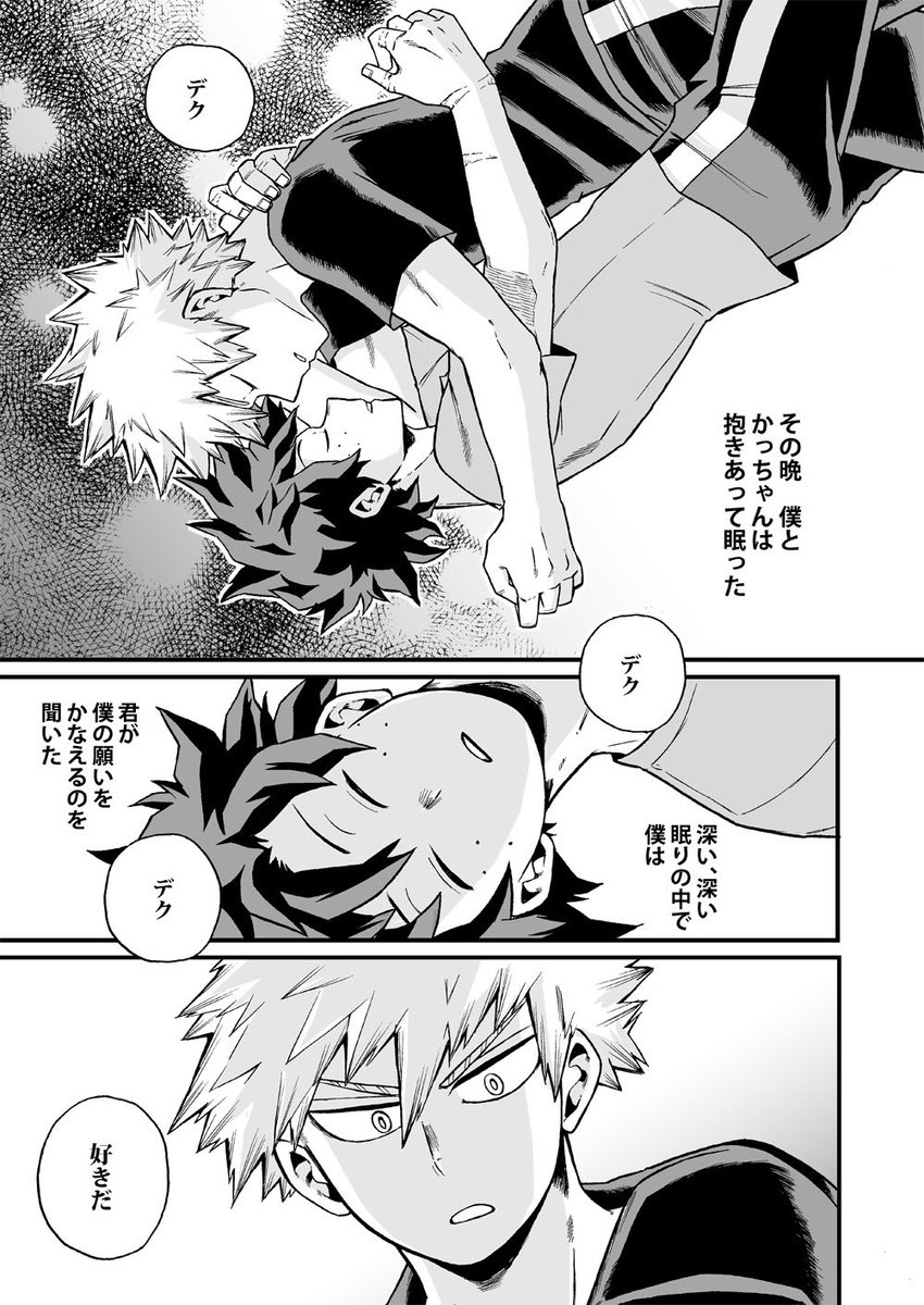 SAVE MEサンプル4
その他とR18部分などはpixivからどうぞ!
https://t.co/Tl3iojgFKJ 