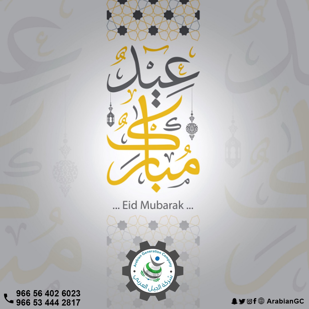 ArabianGC - شركة الجيل العربي للتجارة (@arabiangc) on Twitter photo 