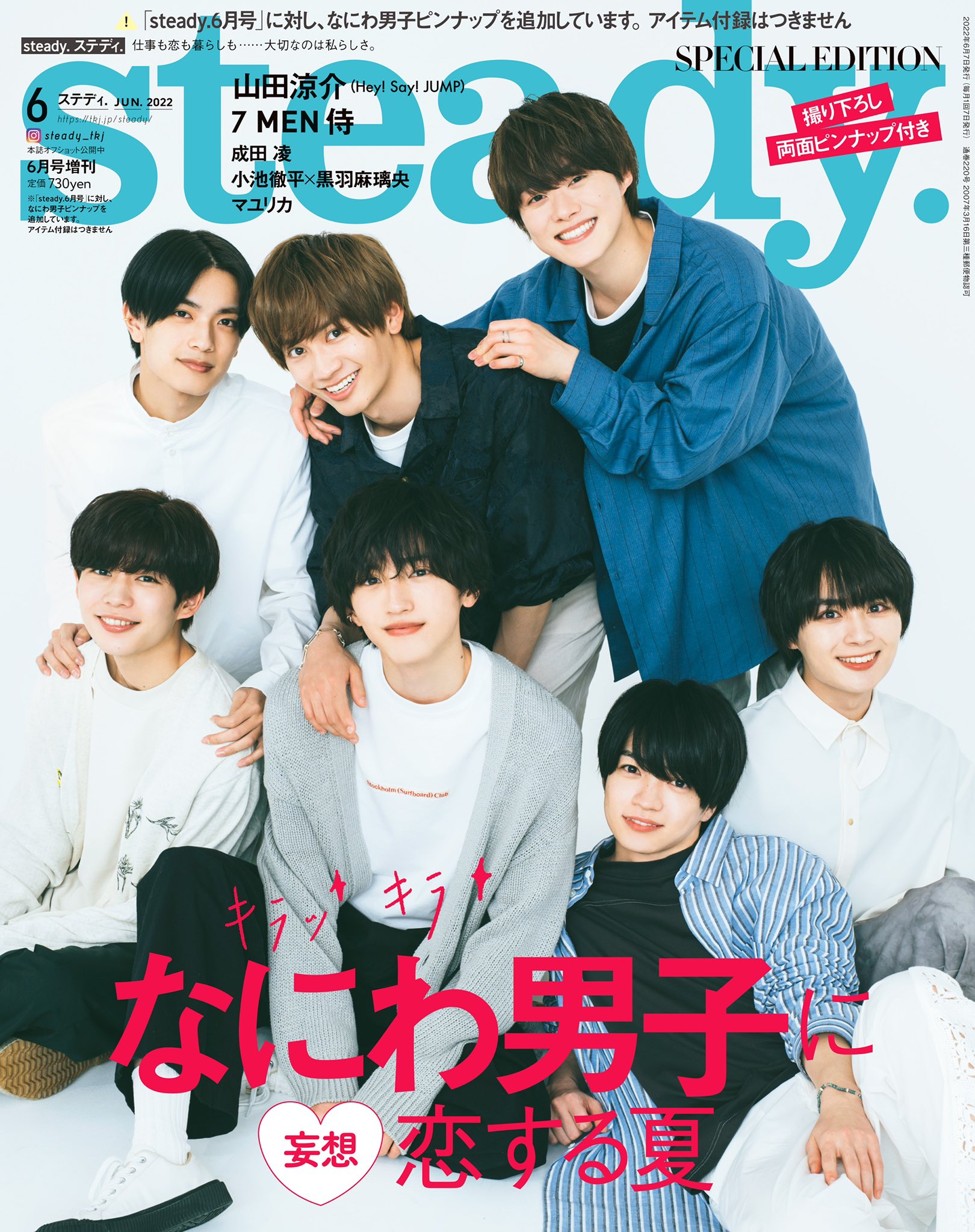 から ジャニーズ・コスメ情報 on X: