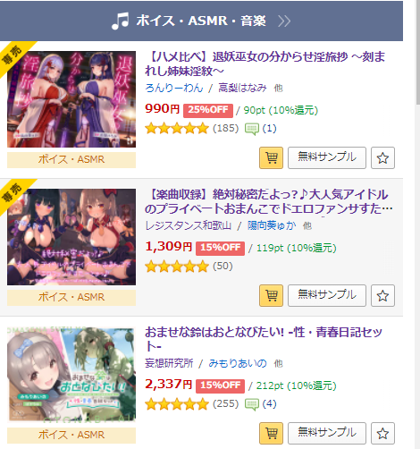 【🎉2位記録🎉】
新作が600本突破&ランキング2位記録!
ありがとうございます😭

【楽曲収録】絶対秘密だよっ?♪大人気アイドルのプライベートおまんこでドエロファンサすたーとぉっ♪～背徳密着エロエロさんどでい～っぱいガチ恋ぴゅっぴゅしてねっ♪～/レジスタンス和歌山  https://t.co/kSqJvcul8z 