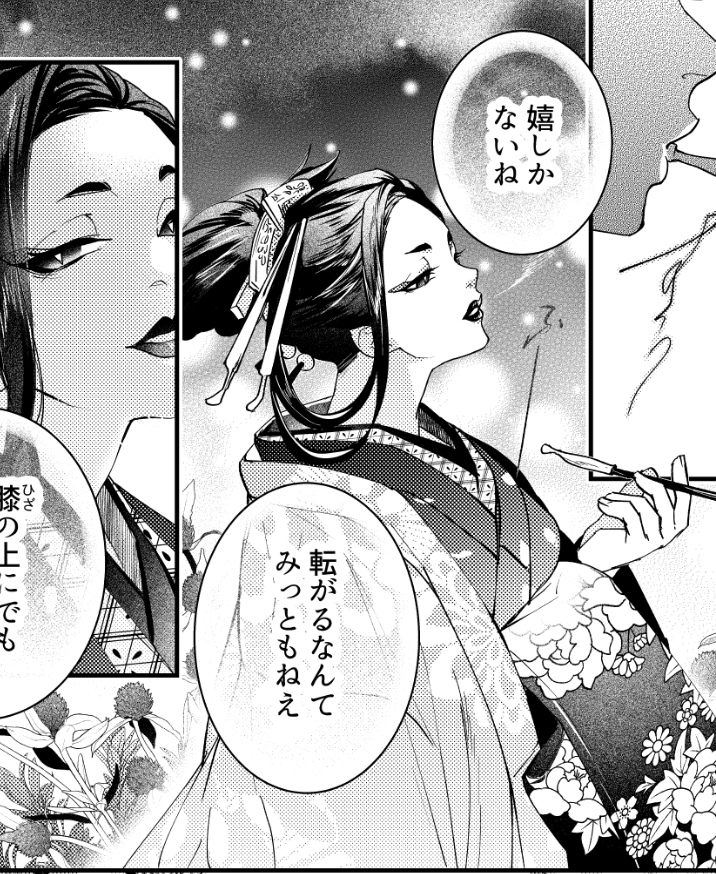 『27歳OL、異世界で遊女の管理はじめます』 - #異世界遊女管理 #GANMA!   一般33話、プレミアム34話更新されております! 遣り手の過去を辿る回となっております! 美人かくの楽しい～～～🥳🥳