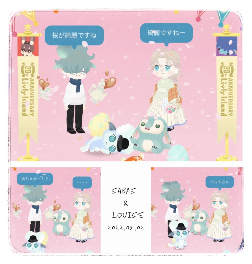 セバスちゃん / Log tweet media