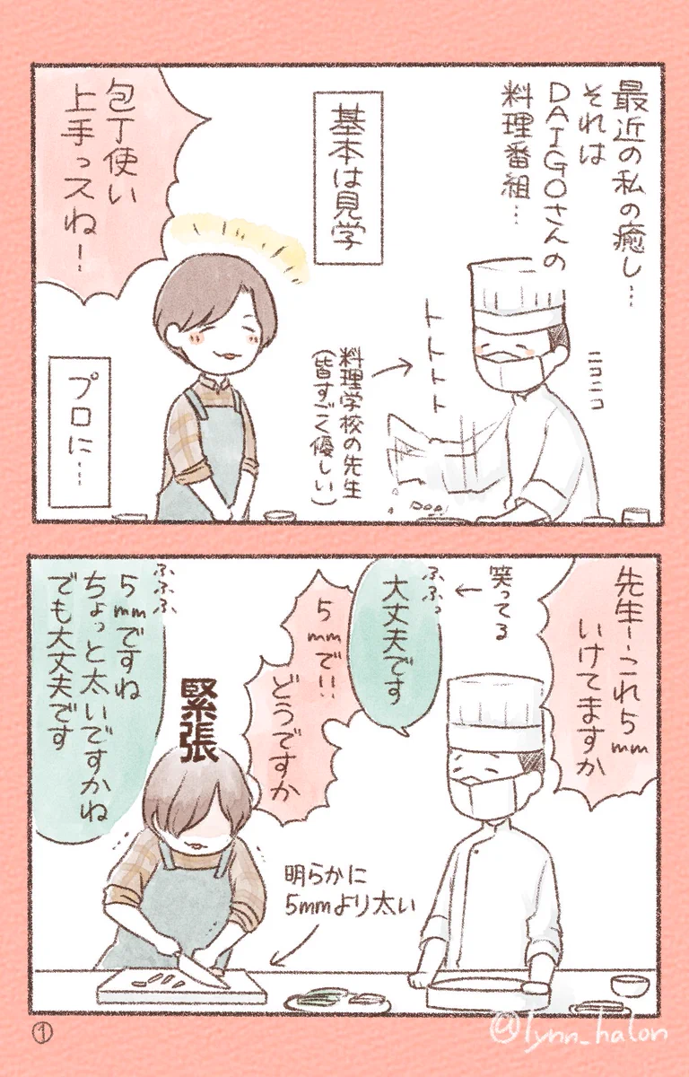 DAIGOさんの料理番組！「DAIGOも台所」が最近の癒し！