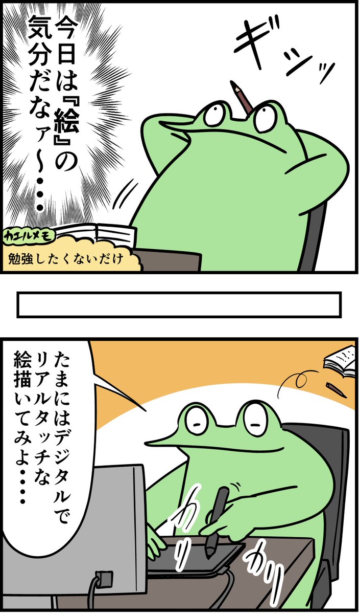 勘違いお絵描きオタクが美大を受験したレポ漫画 その49 