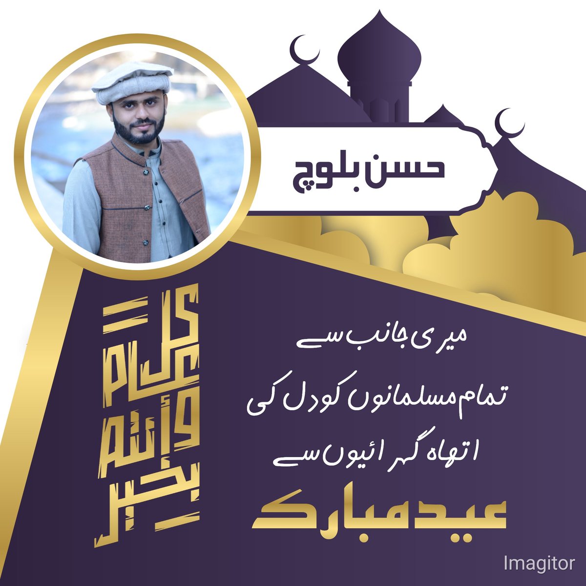 HasanBalouch12's tweet photo. Eid Mubarak to everyone
#Eid2022
 #عيد_الفطر_المبارك https://t.co/1eoyXs20wR