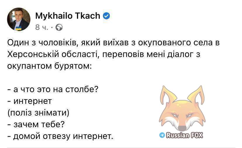 Вот такая писанина говорит об умственных способностях сегодняшней Украины. То есть вы представляете, уровень. Да?