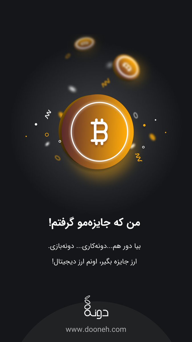 بیتکون میده کثافت فقط با لینک