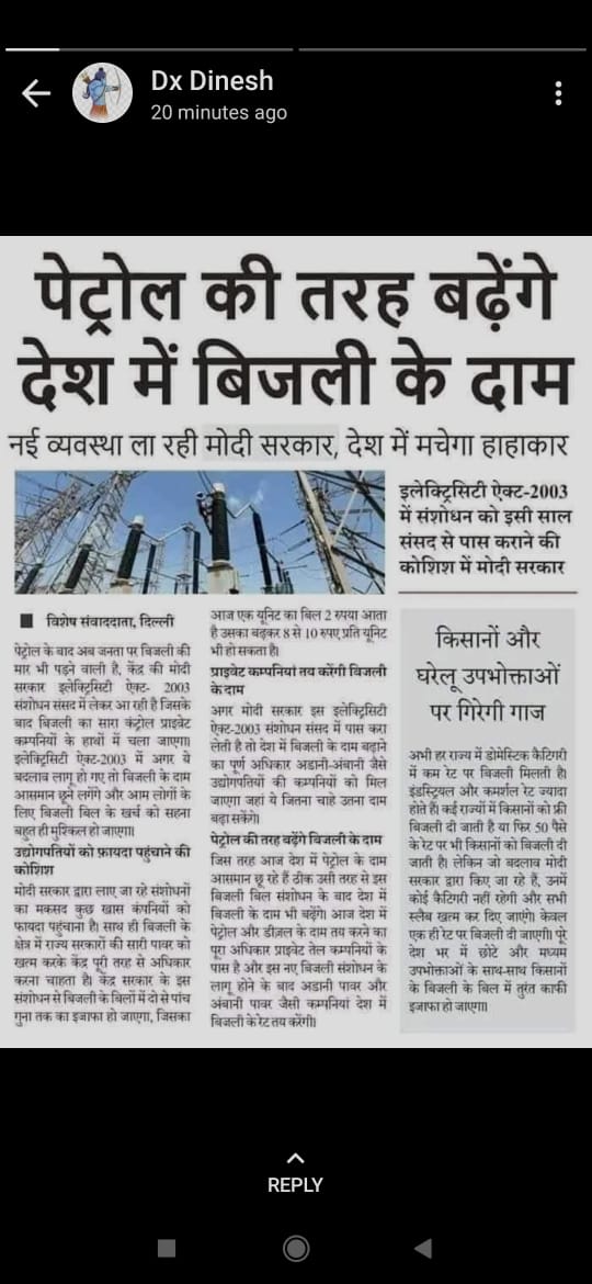 parimal2016's tweet photo. #निजीकरण_बन्द_करो #राष्ट्रीय_बेरोजगार_दिवस 
#बिजलीसंकट #अडानी बिजली बोर्ड कोयला रेल सब उसको दे दिए।  संकट खड़ा करके ही तो किमत बढा सकता था ? https://t.co/6t8rFnELrg