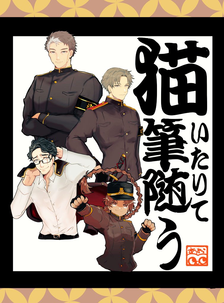 今度あおなるとんにごしゃくでやる卓です!!!!猫いたりて筆随うだーーー!!!!🥳🥳🥳🥳🥳
誰が誰か是非当ててほしい
当てた人には拍手。 