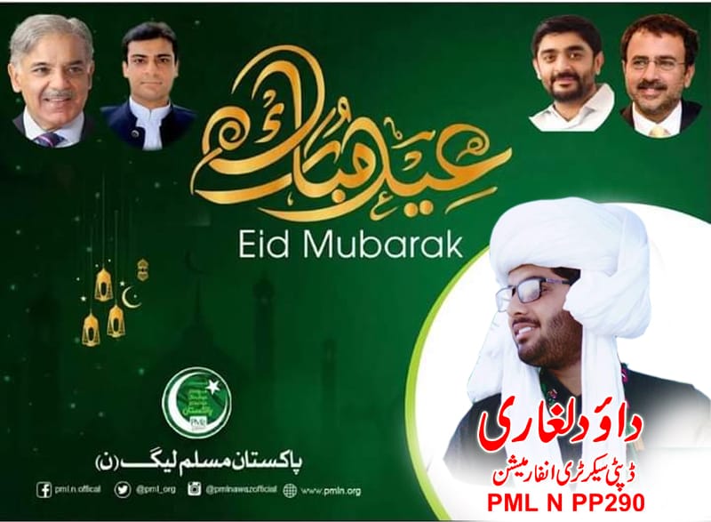daud_leghari's tweet photo. تمام دوستوں کو عیدالفطر بہت بہت مبارک ہو https://t.co/vBt86iVG8e