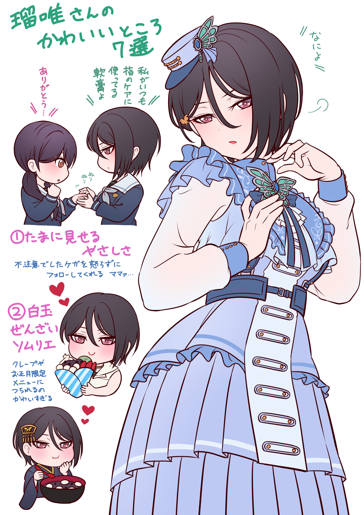バンドリ 八潮瑠唯 バンドリ！ガルパ』2023年#149 高画質画像2枚『BanG Dream