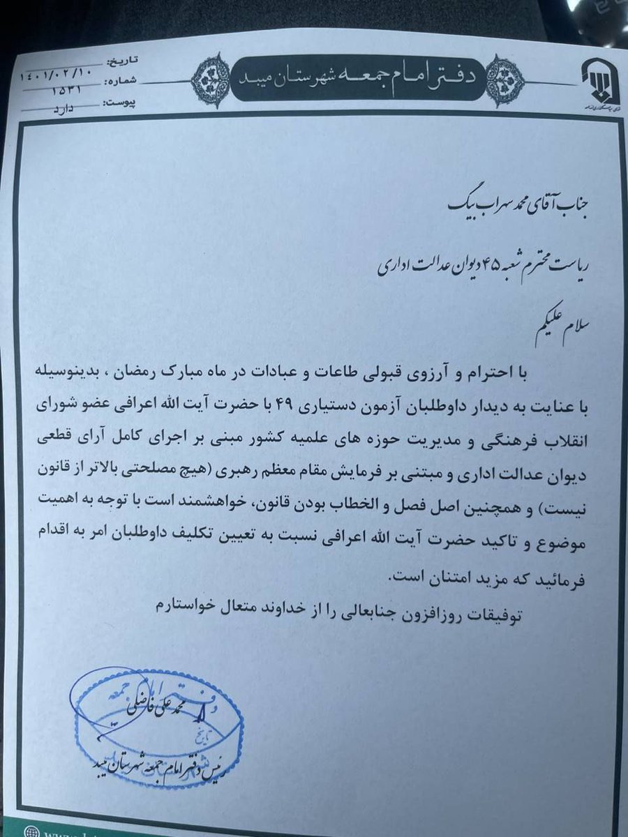 MahdiNabaee's tweet photo. آقای قاضی!
دیگه نمیدونم دنبال چه حجتی برای بیان حق و صدور حکم میگردید؟
در میان همه‌ی این هیاهوها،دو مجتهد مسلّم حضرات آیات عاملی و اعرافی هم درباره‌ی #آزمون_دستیاری با جزئیات حجت را بر شما تمام کردند. نکند منتظر امر مستقیم حضرت حجت(عج) هستید؟
#آزمون۴۹_آزمون_سخت_دیوان https://t.co/bjzEUWGHJp