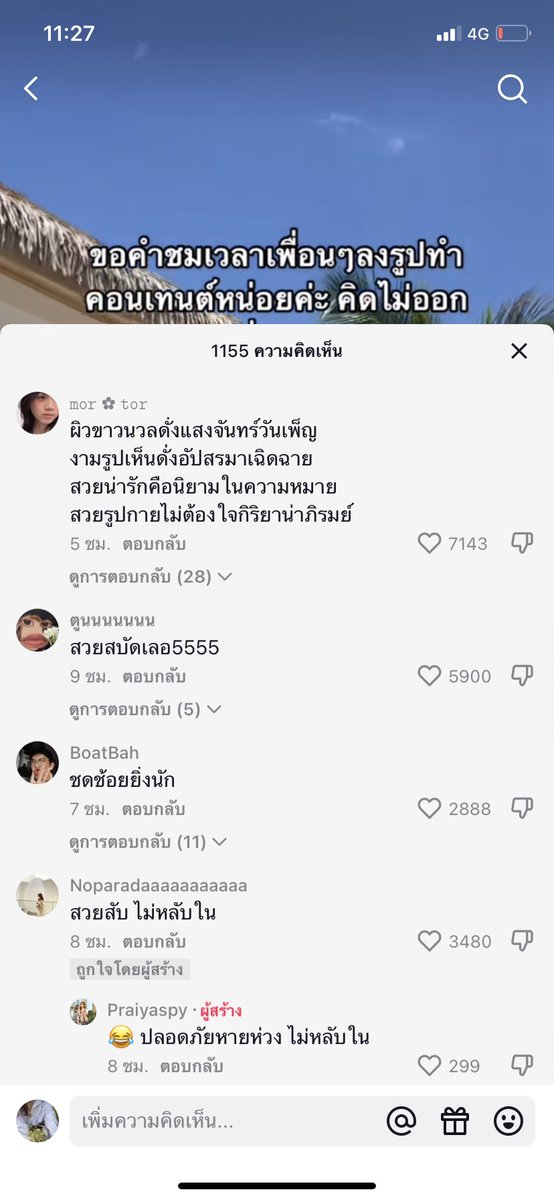 มาเรยเพื่อนๆ ชั้นพ้อมทำหน้าที่เพื่อนที่ดีแร้วค่ะ