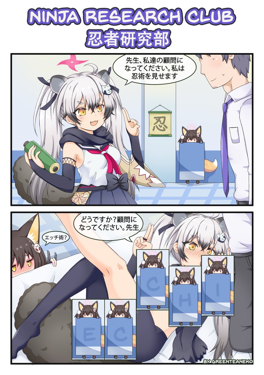 ブルーアーカイブ - 忍者研究部
Blue Archive - Ninja Research Club
碧蓝档案 - 忍者研究部
https://t.co/NEgRDp3R4f
https://t.co/ROmn6QQl4a