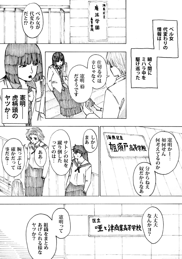 WEB漫画「nini&nee」
第40話 「ベル女の虎」 45P~48Pをアップしました
https://t.co/zlCvuzFLSH 