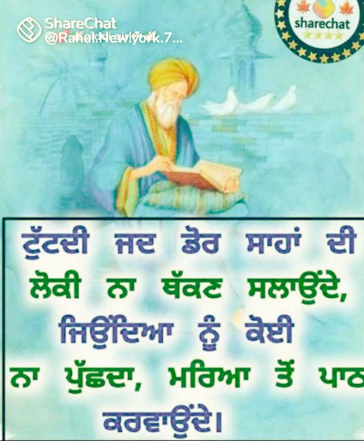 SandhuBarnala03's tweet photo. ਕਦਰ ਕਰਿਆ ਕਰੋ ਫੇਰ ਦੁਬਾਰਾ ਨੀ ਮਿਲਣਾ ਕੁਝ ਵੀ https://t.co/znZlY8Ayck