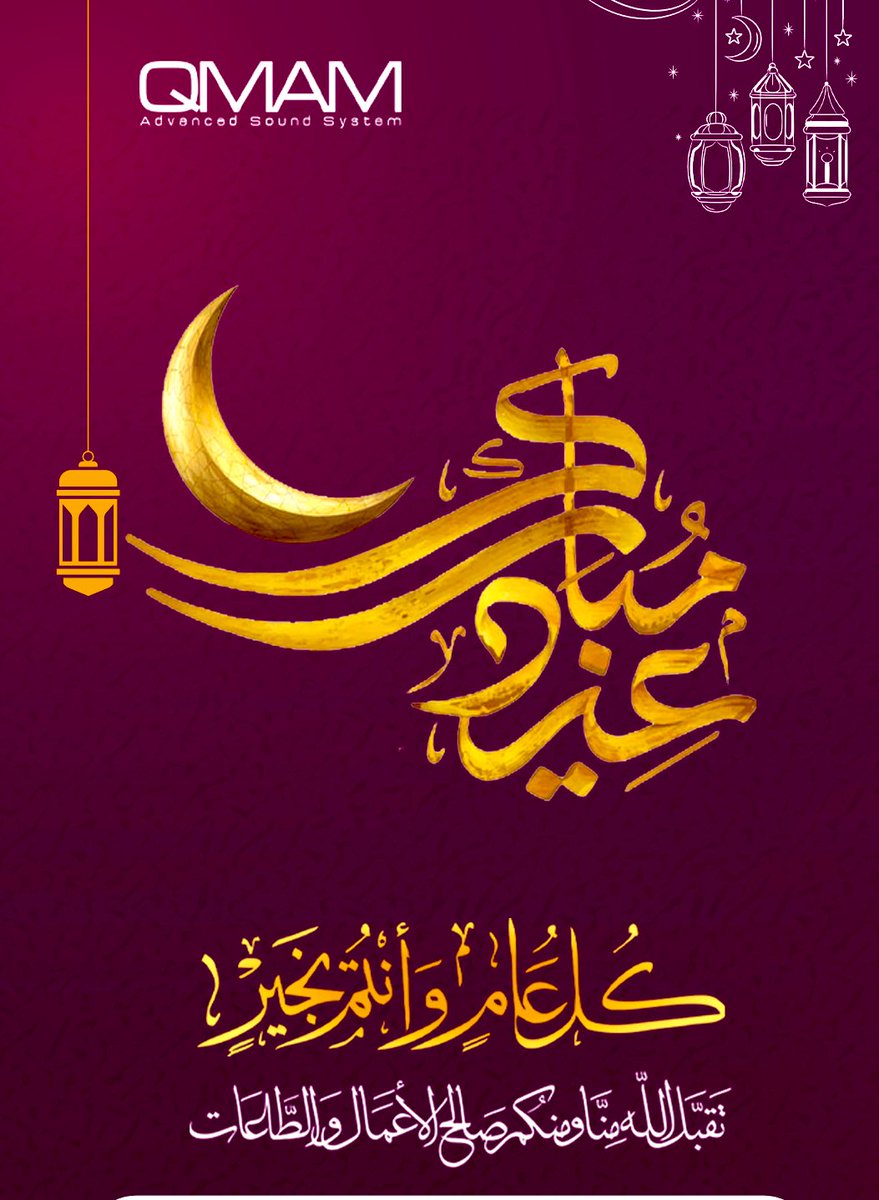 QMAMEST's tweet photo. تابع تحت هذه #التغريدة 
عيديات على عدة منتجات بخصومات رائعة بمناسبة #عيد_الفطر_المبارك
تابع الحساب وفضل التغريدة يا هلا فيك 👇🏻👇🏻👇🏻👇🏻👇🏻 

 #عيدكم_مبارك و #من_العايدين https://t.co/NIvWwy6vEr