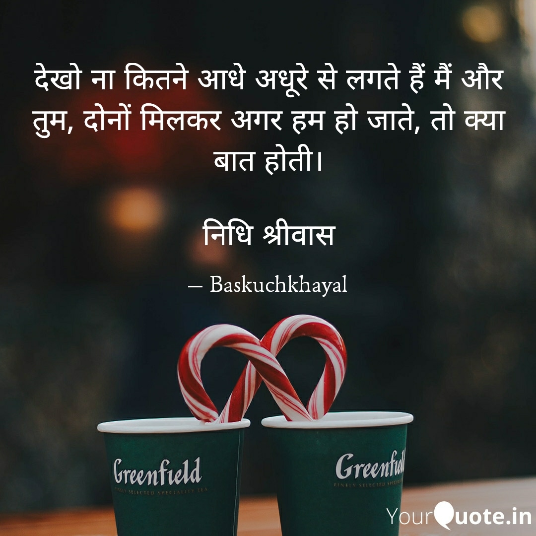 Nidhi76969656's tweet image. #aadheadhure #maiortum #hum #quote #poetry #oneliner #twoliner #love 
 
Read my thoughts on YourQuote app at yourquote.in/nidhi-shriwas-…