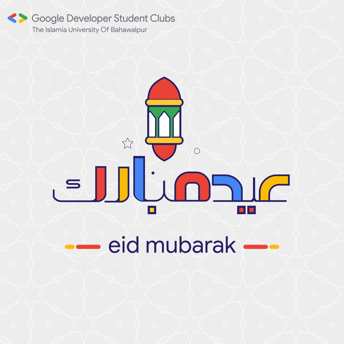 GdscIub's tweet photo. Eid Mubarak to everyone. Hope your eid is filled with happiness, friendship and love

#eidmubarak #gdsciub https://t.co/Ip1ltjMtGJ