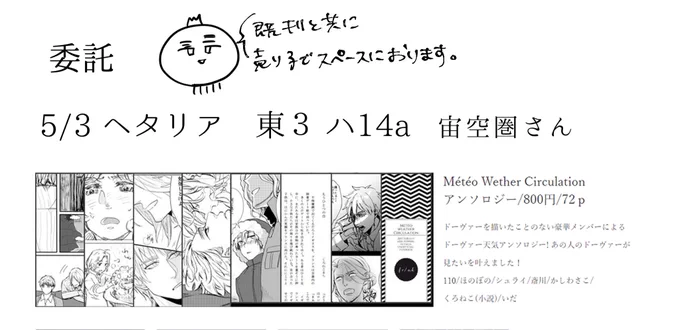 明日、くろねこさんのスペースに売り子でお邪魔してます☺️
既刊置かせていただけるので、よろしくお願いします✨ありがてぇ!

また、くろねこさんの無配小説に、表紙描いてますので、みなさん持っていってね! 