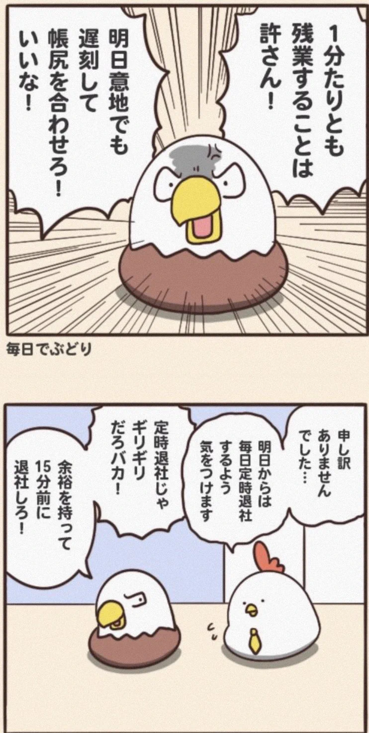 @debu_dori 逆にするとハゲタカ部長が凄く良いやつに見えるのは気のせいw🤔 