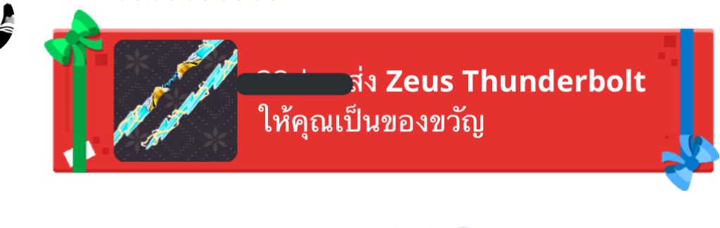 เร้กขอบคุณฮับ